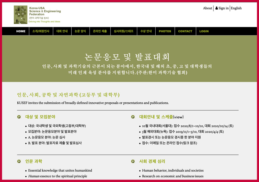 Steve Chan Reviewer for Korea-USA Science & Engineering Federation (KSEF)